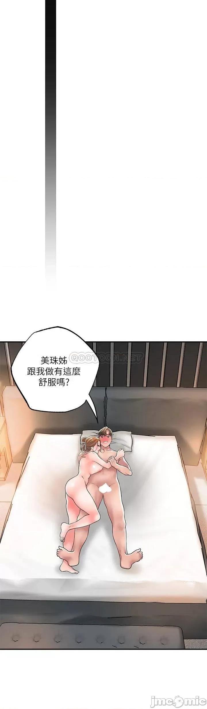 幸福督市 幸福督市 第35话 - 两人四洞 第29页