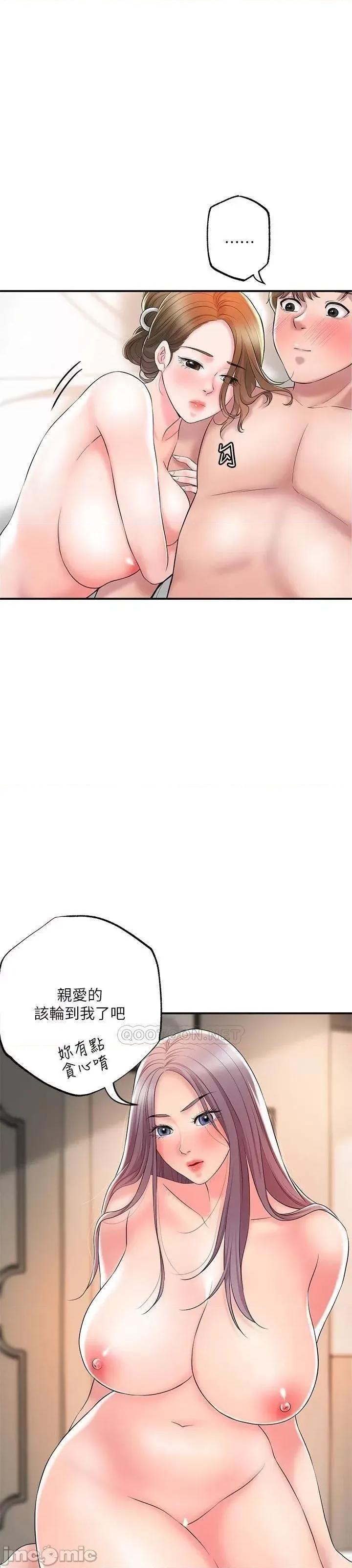 幸福督市 幸福督市_第36话_-_内裤裡有你的专属补药 第8页