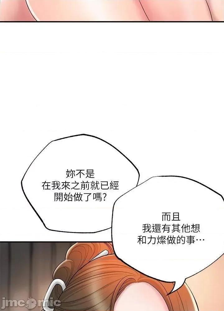 幸福督市 幸福督市_第36话_-_内裤裡有你的专属补药 第9页