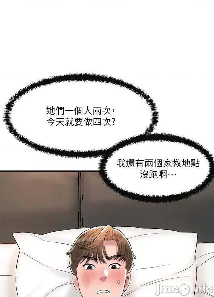 幸福督市 幸福督市_第36话_-_内裤裡有你的专属补药 第12页