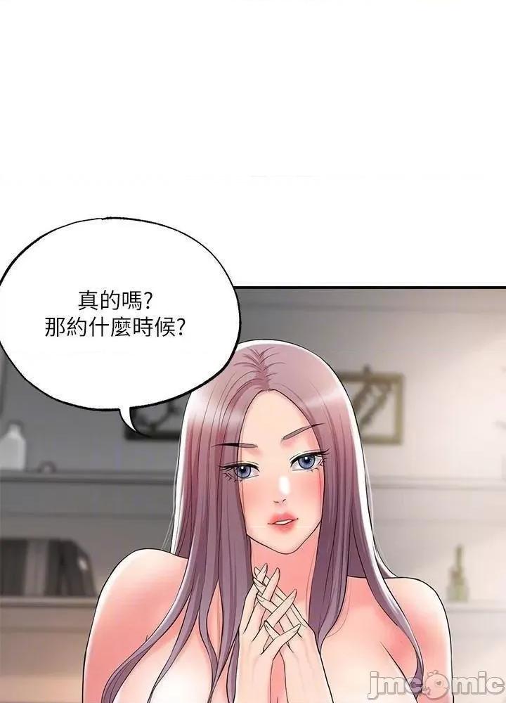 幸福督市 幸福督市_第36话_-_内裤裡有你的专属补药 第17页