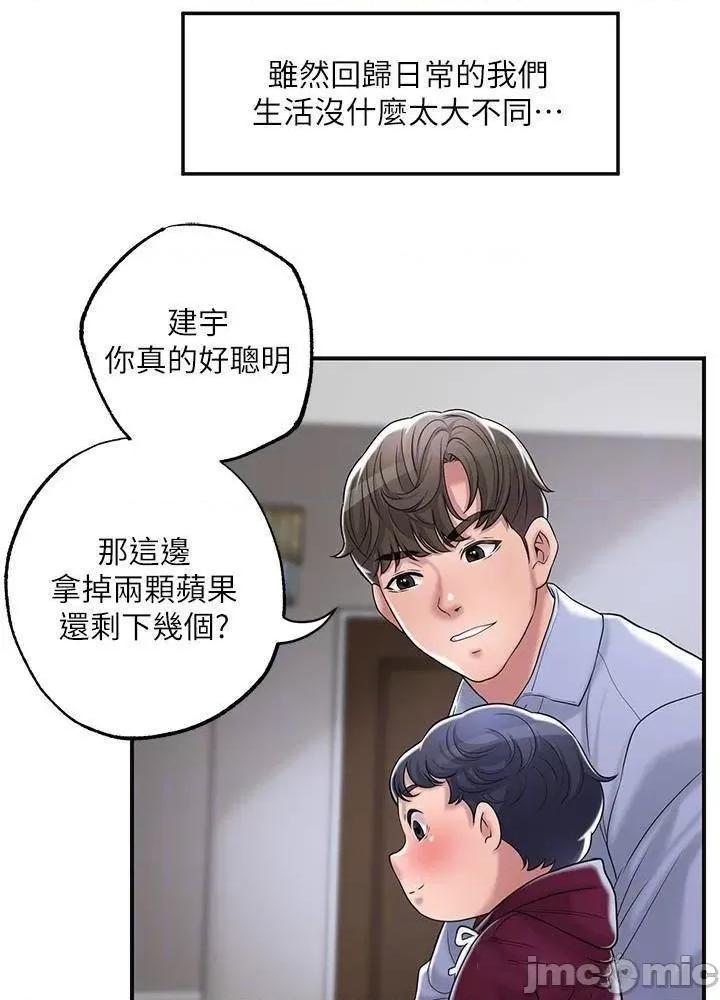 幸福督市 幸福督市_第36话_-_内裤裡有你的专属补药 第24页