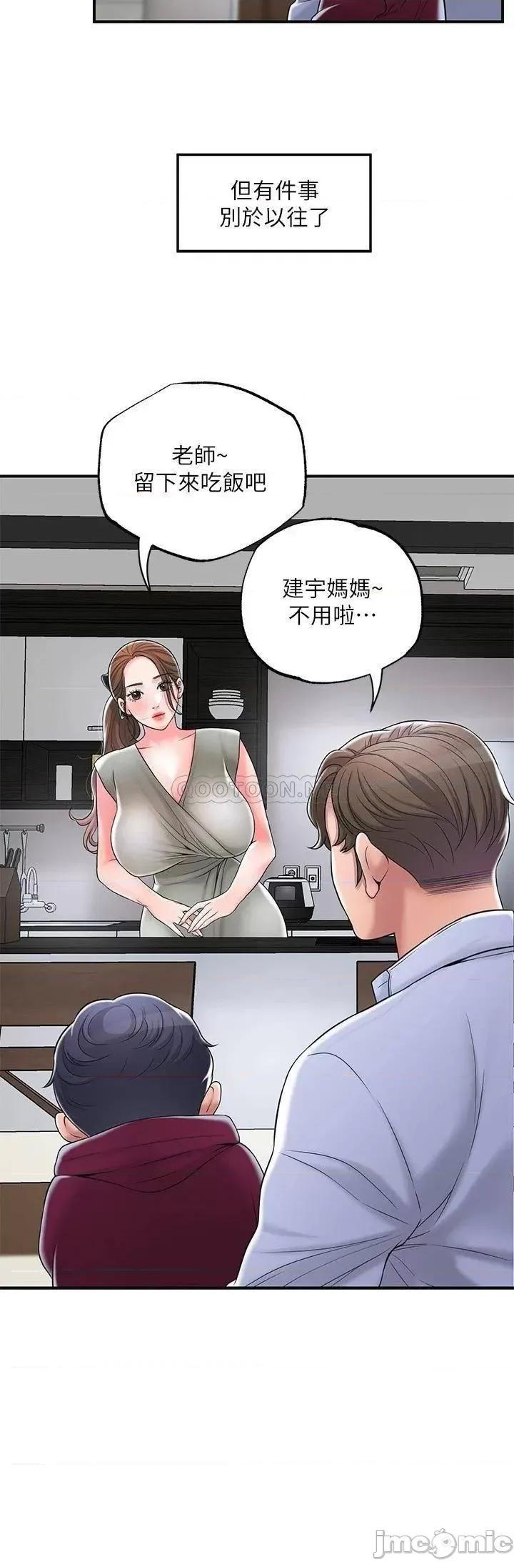幸福督市 幸福督市_第36话_-_内裤裡有你的专属补药 第25页