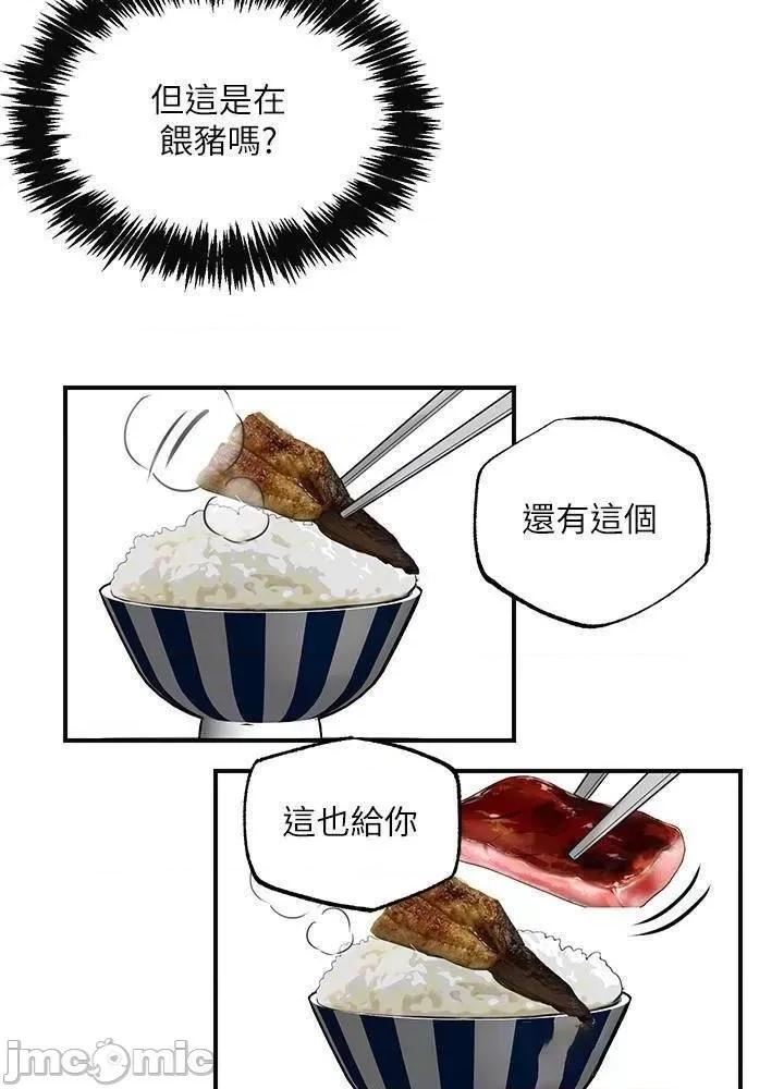 幸福督市 幸福督市_第36话_-_内裤裡有你的专属补药 第31页