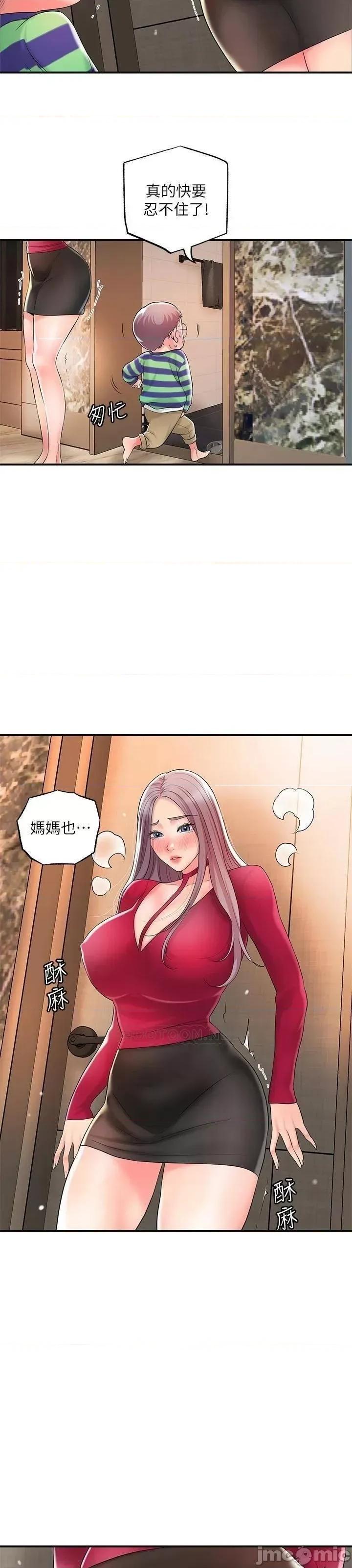 幸福督市 幸福督市_第36话_-_内裤裡有你的专属补药 第41页