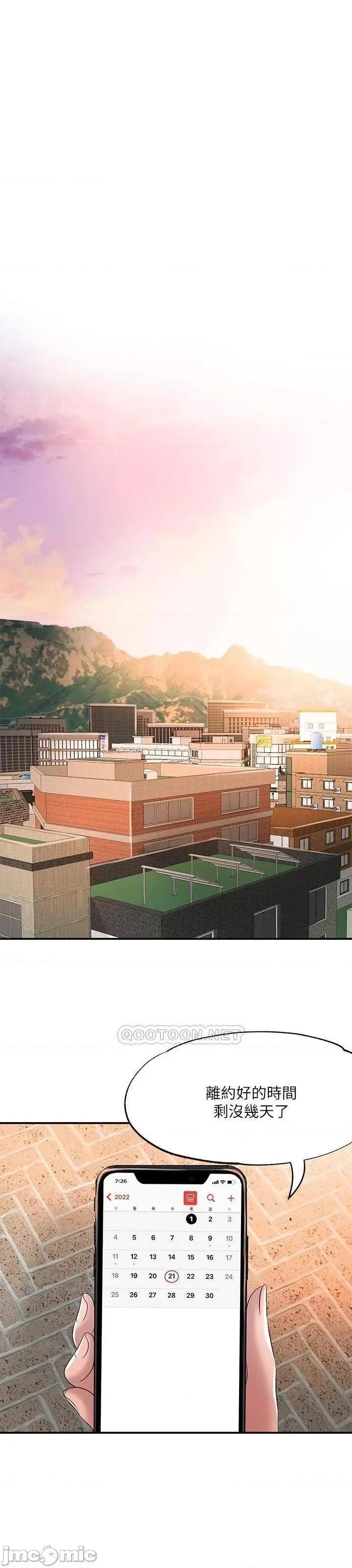 幸福督市 幸福督市_第36话_-_内裤裡有你的专属补药 第43页