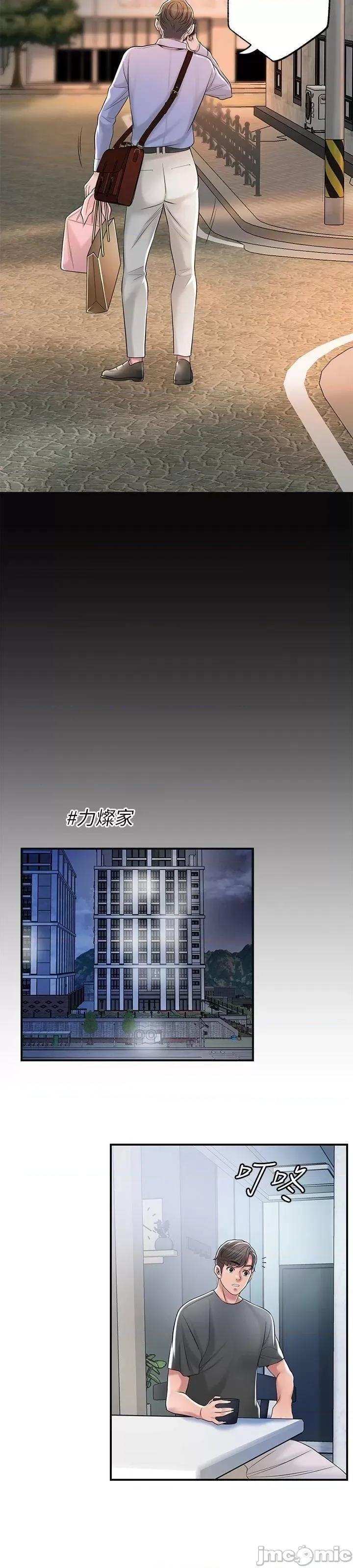 幸福督市 幸福督市_第36话_-_内裤裡有你的专属补药 第50页