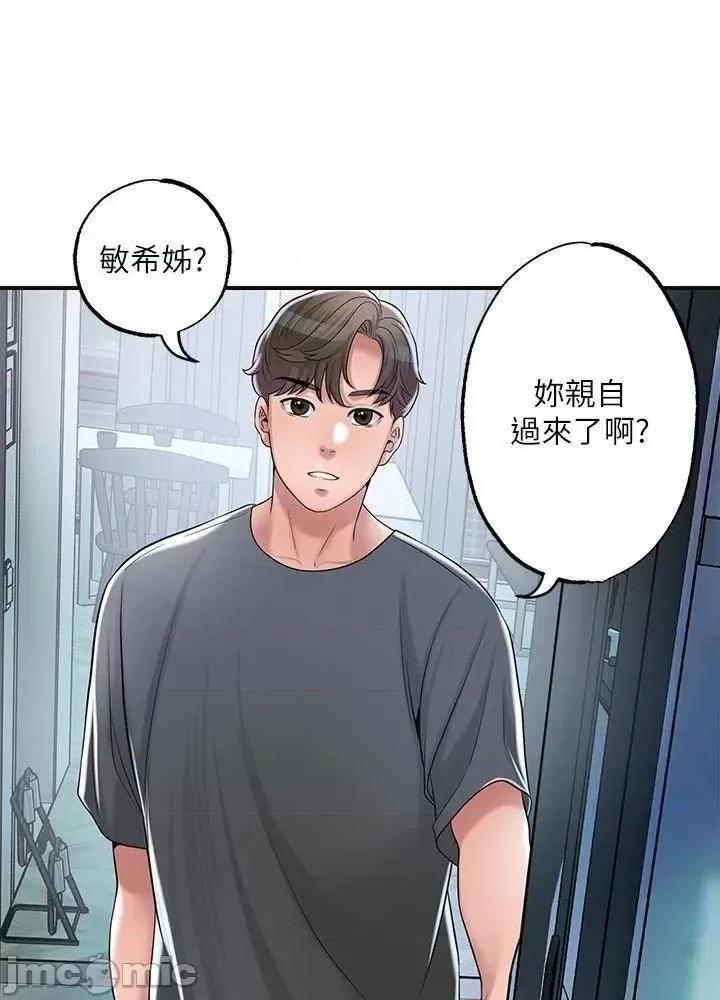 幸福督市 幸福督市_第36话_-_内裤裡有你的专属补药 第51页