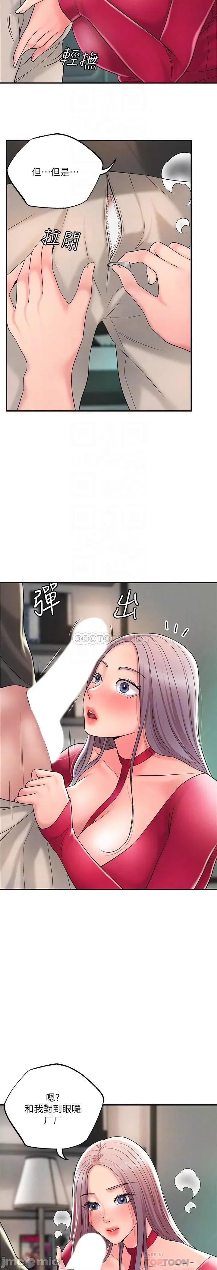 幸福督市 幸福督市 第37话 - 插入我珍藏已久的后门 第10页
