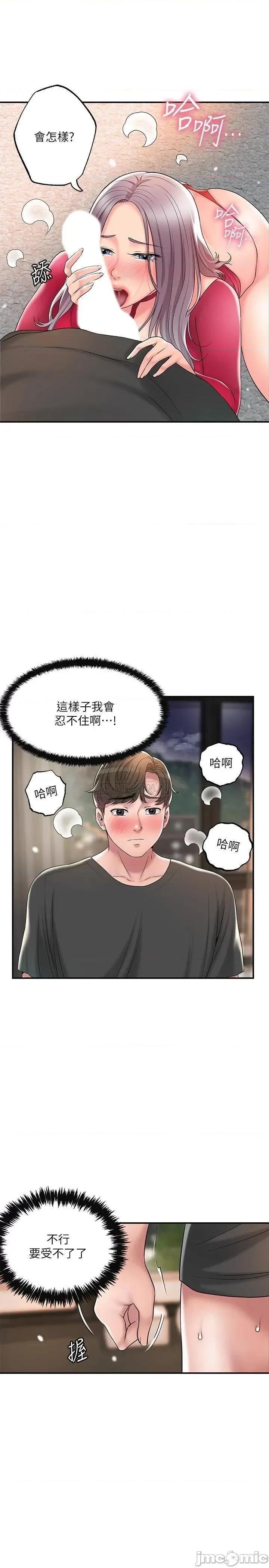 幸福督市 幸福督市 第37话 - 插入我珍藏已久的后门 第13页