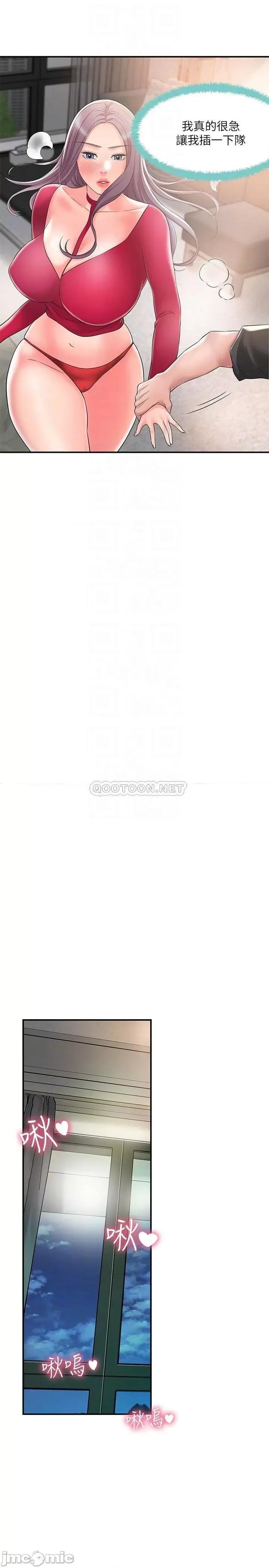 幸福督市 幸福督市 第37话 - 插入我珍藏已久的后门 第15页