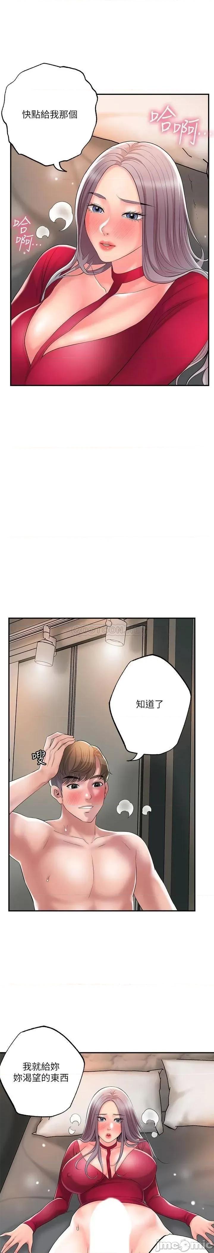 幸福督市 幸福督市 第37话 - 插入我珍藏已久的后门 第19页