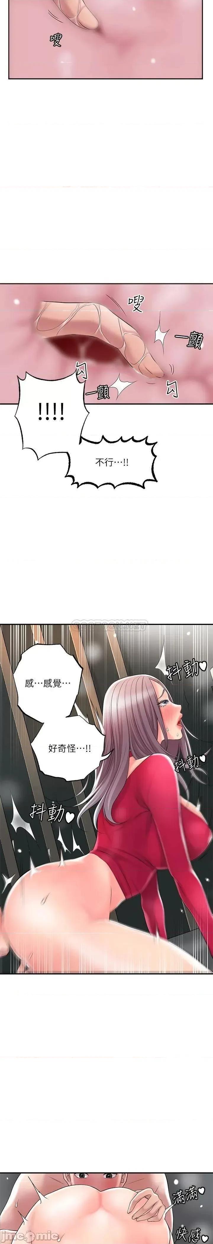 幸福督市 幸福督市 第37话 - 插入我珍藏已久的后门 第28页