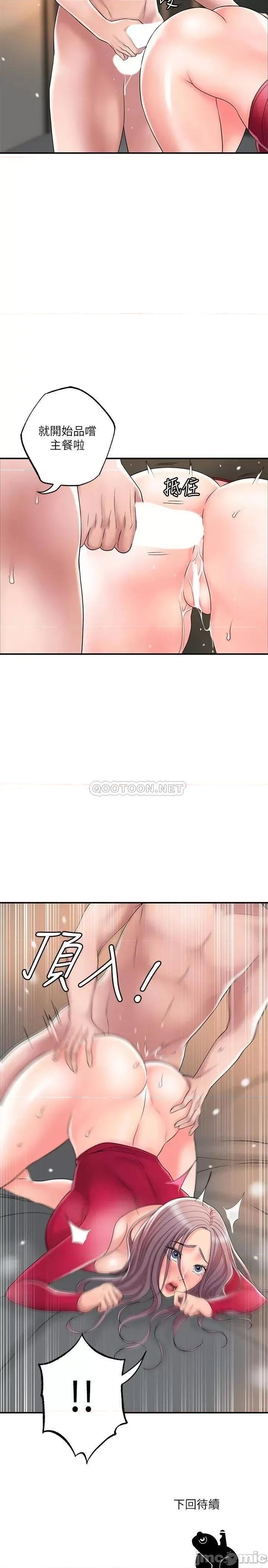 幸福督市 幸福督市 第37话 - 插入我珍藏已久的后门 第31页