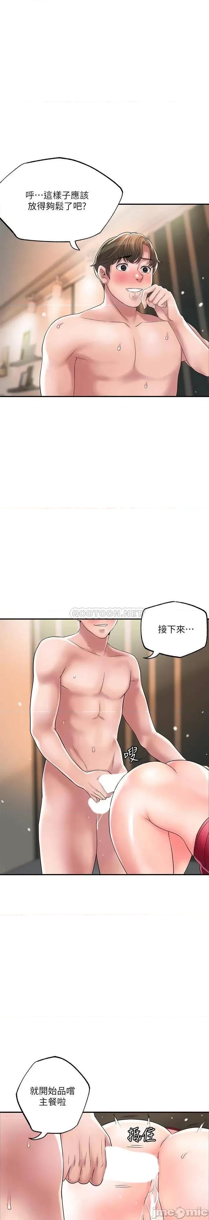 幸福督市 幸福督市 第38话 - 被直直插进后面…太爽了! 第1页
