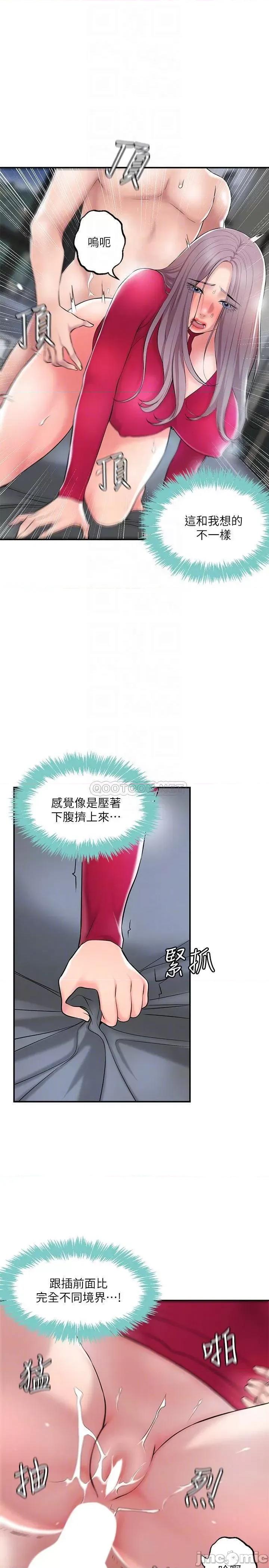 幸福督市 幸福督市 第38话 - 被直直插进后面…太爽了! 第4页