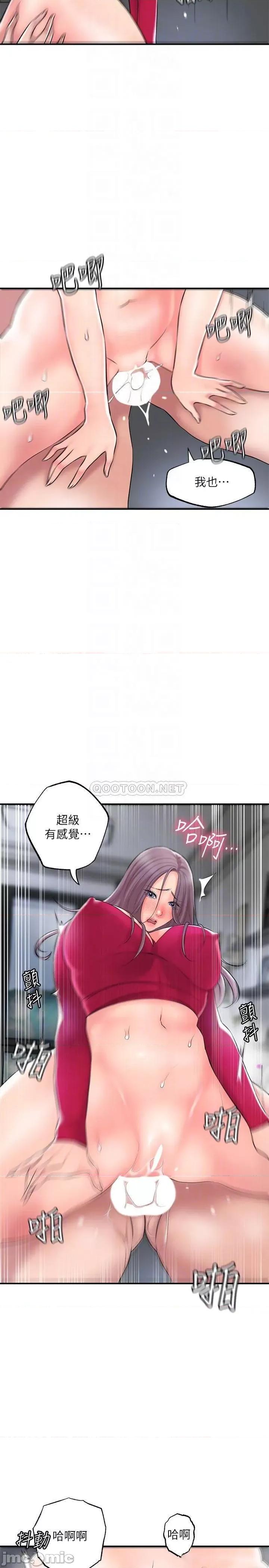 幸福督市 幸福督市 第38话 - 被直直插进后面…太爽了! 第16页