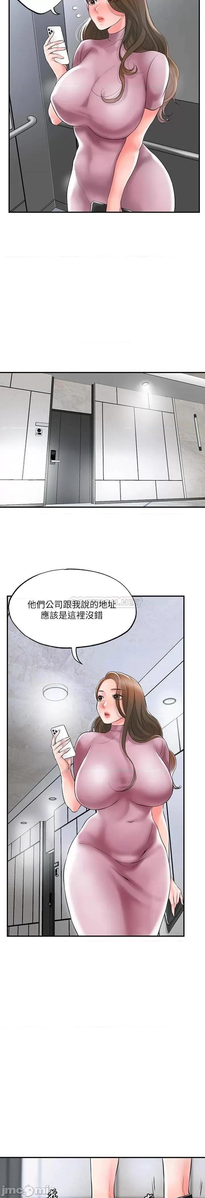 幸福督市 幸福督市 第38话 - 被直直插进后面…太爽了! 第25页