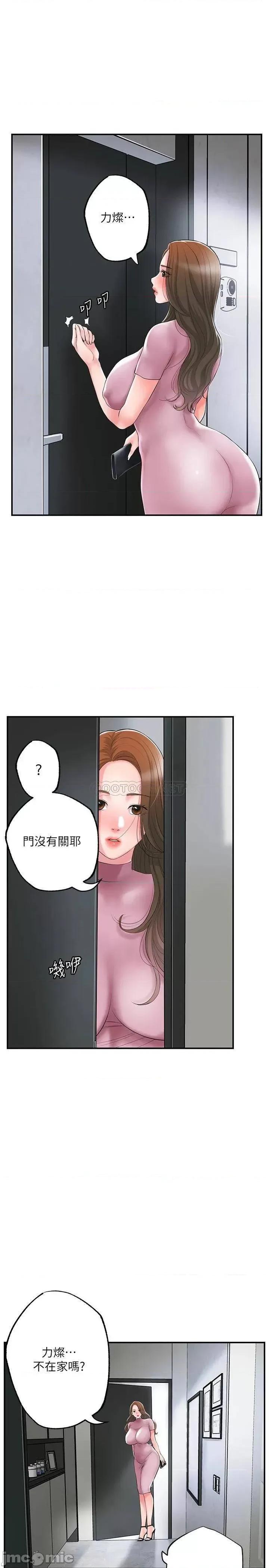 幸福督市 幸福督市 第38话 - 被直直插进后面…太爽了! 第27页