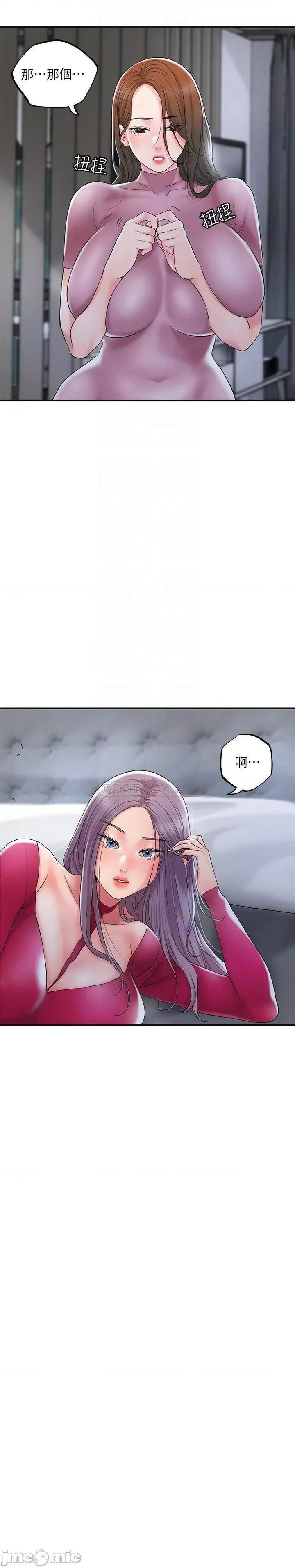 幸福督市 幸福督市 第39话 - 上下一起满足的人妻双飞 第6页