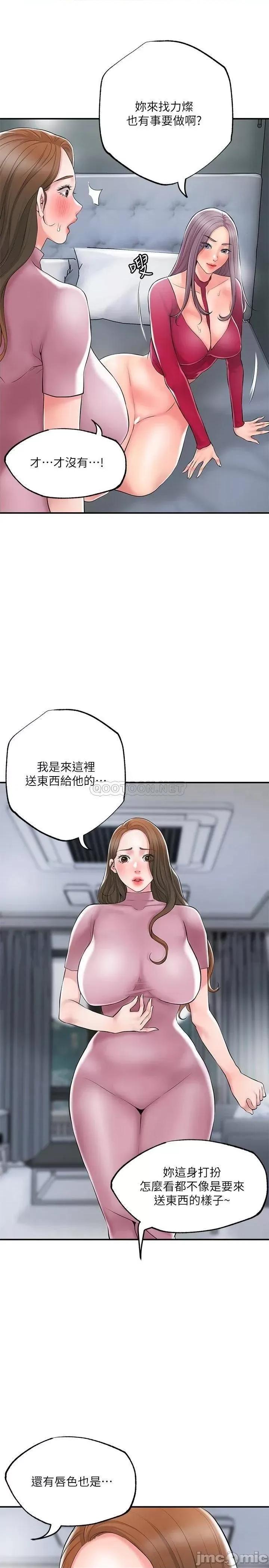 幸福督市 幸福督市 第39话 - 上下一起满足的人妻双飞 第7页