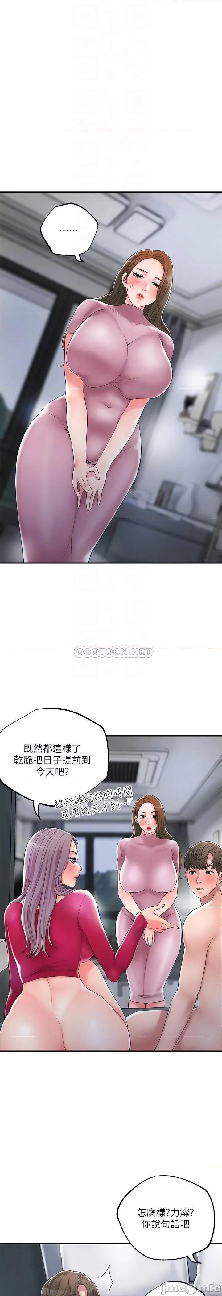 幸福督市 幸福督市 第39话 - 上下一起满足的人妻双飞 第10页