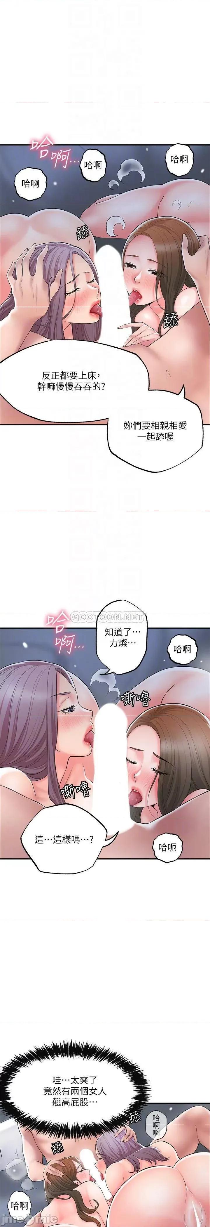 幸福督市 幸福督市 第39话 - 上下一起满足的人妻双飞 第15页