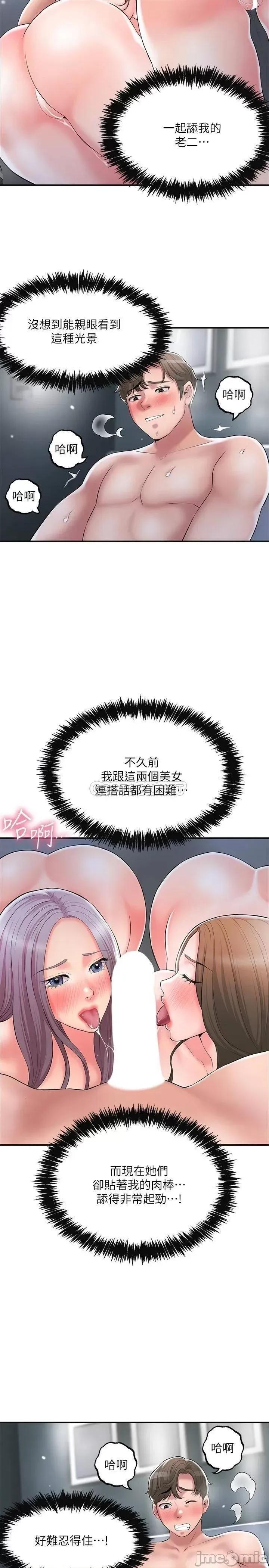 幸福督市 幸福督市 第39话 - 上下一起满足的人妻双飞 第16页