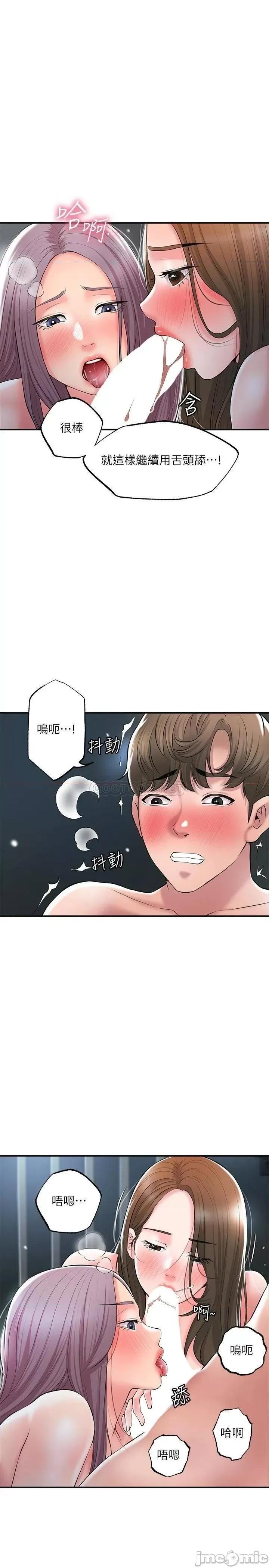 幸福督市 幸福督市 第39话 - 上下一起满足的人妻双飞 第18页