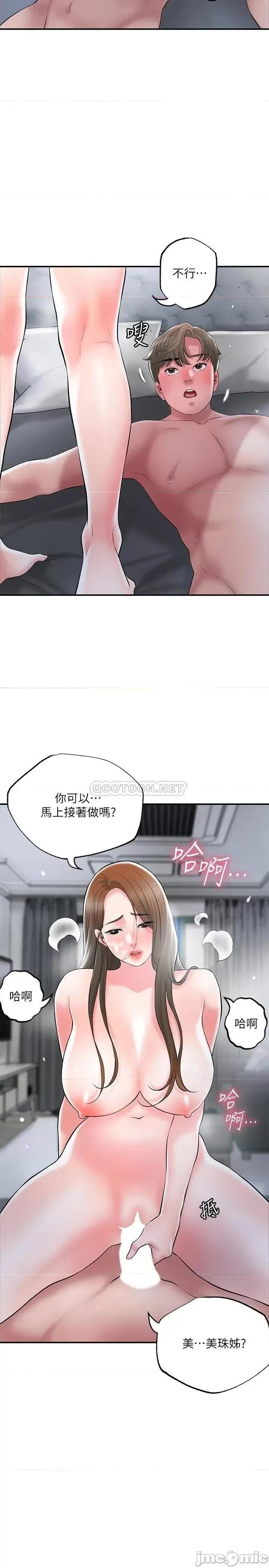 幸福督市 幸福督市 第39话 - 上下一起满足的人妻双飞 第25页