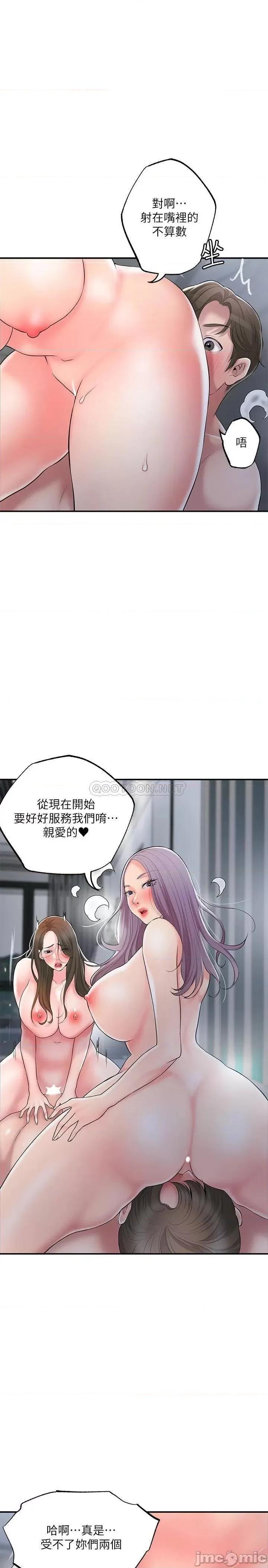 幸福督市 幸福督市 第39话 - 上下一起满足的人妻双飞 第27页
