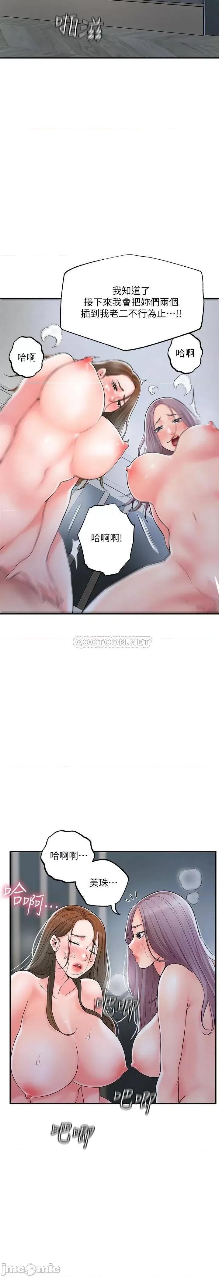 幸福督市 幸福督市 第39话 - 上下一起满足的人妻双飞 第31页