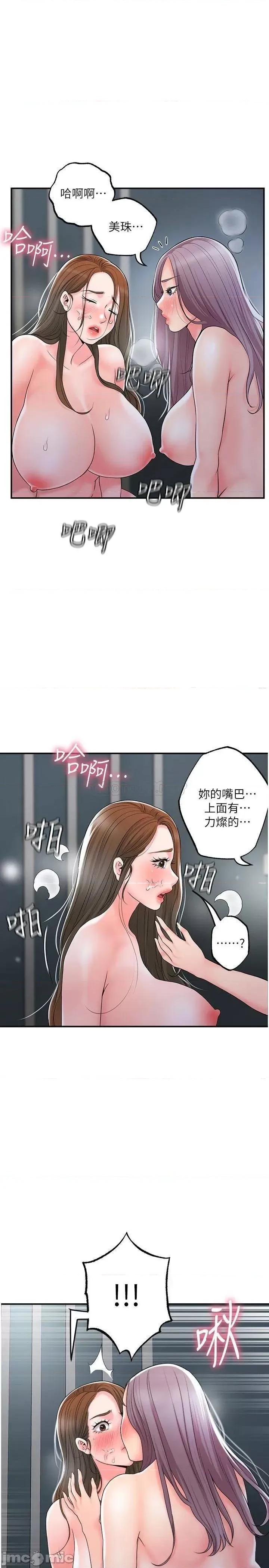 幸福督市 幸福督市 第40话 - 插进两个鲍鲍间的夹缝 第1页