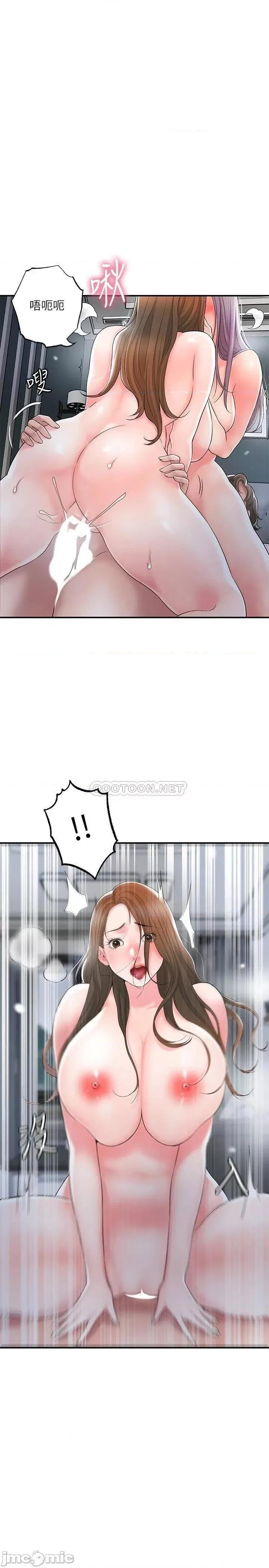 幸福督市 幸福督市 第40话 - 插进两个鲍鲍间的夹缝 第7页