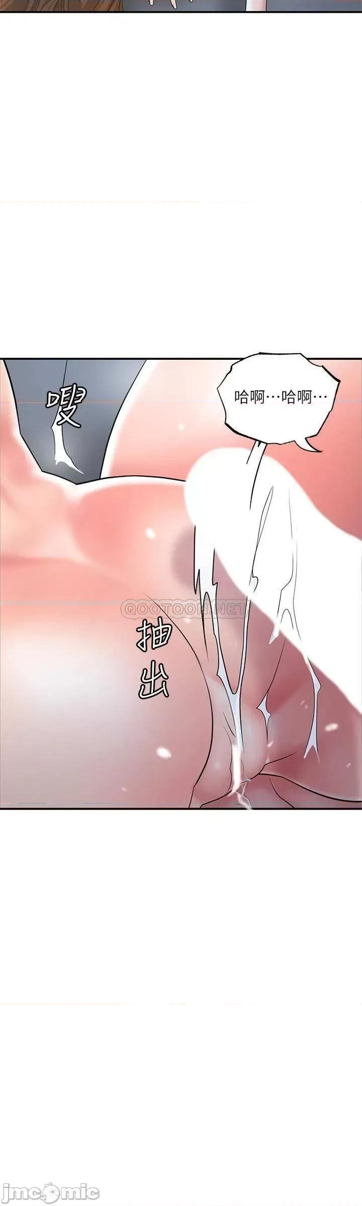幸福督市 幸福督市 第40话 - 插进两个鲍鲍间的夹缝 第24页