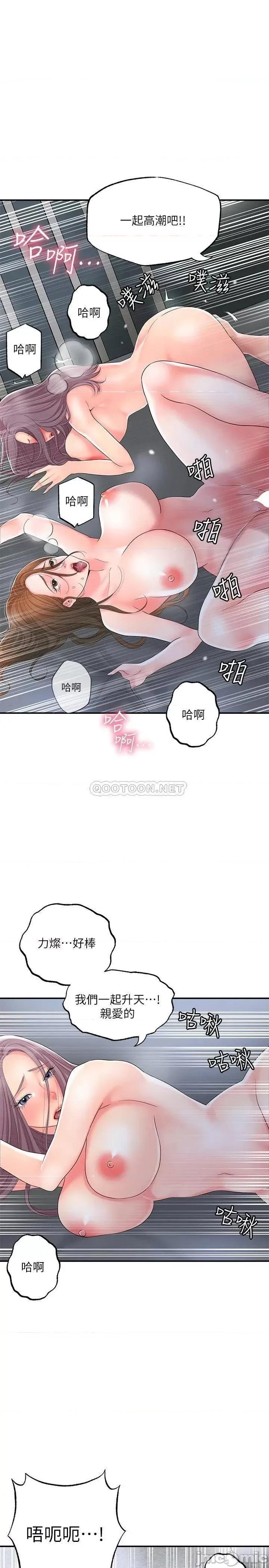 幸福督市 幸福督市 第40话 - 插进两个鲍鲍间的夹缝 第28页