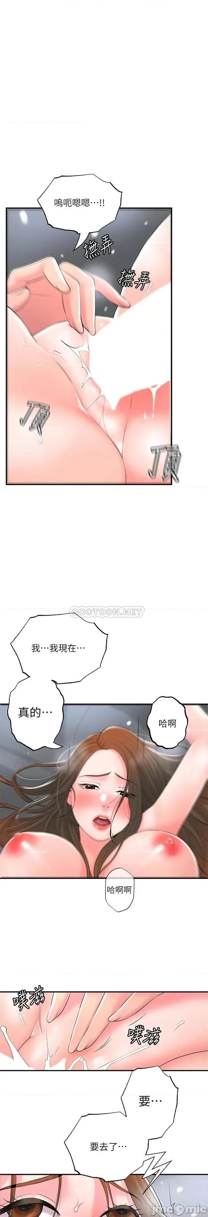 幸福督市 幸福督市 第40话 - 插进两个鲍鲍间的夹缝 第31页