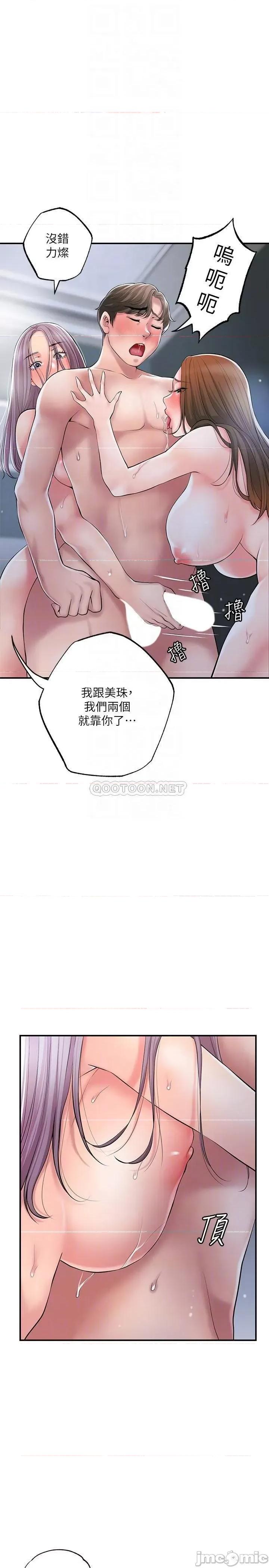 幸福督市 幸福督市 第41话 - 第一次做到失神 第6页