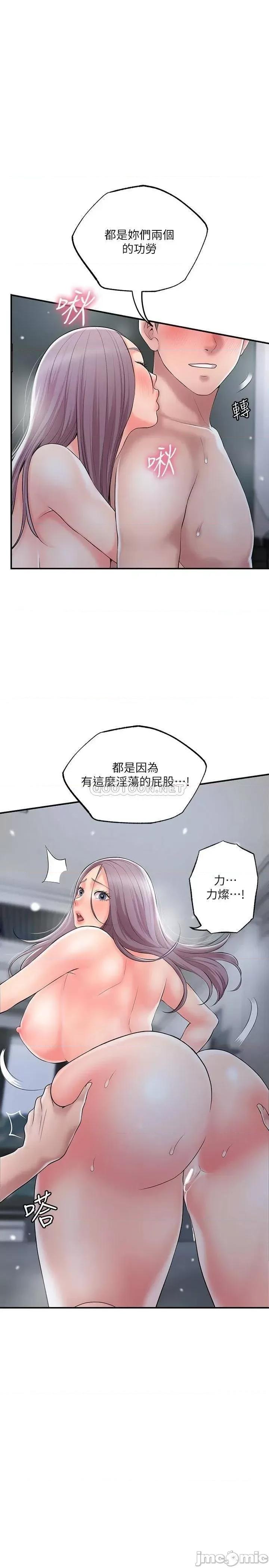 幸福督市 幸福督市 第41话 - 第一次做到失神 第9页