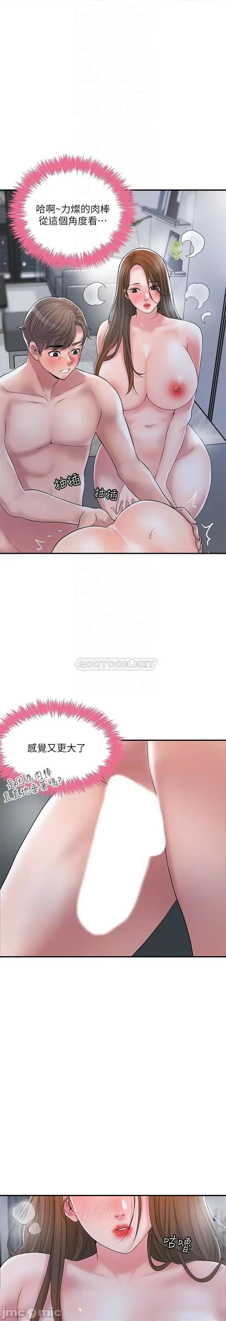 幸福督市 幸福督市 第41话 - 第一次做到失神 第12页