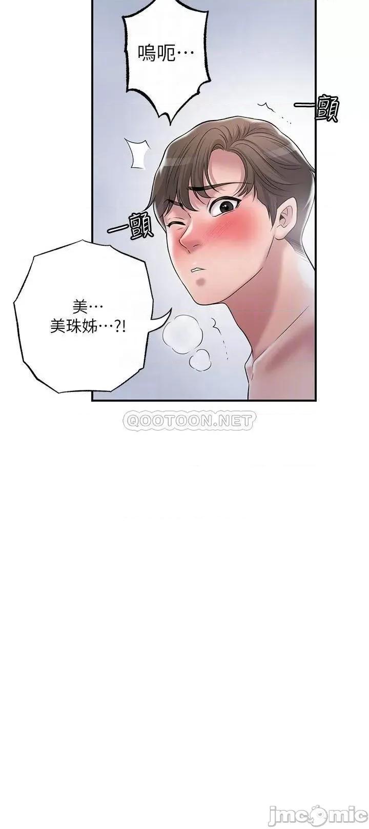 幸福督市 幸福督市 第41话 - 第一次做到失神 第14页