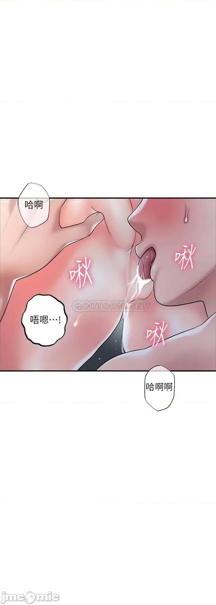 幸福督市 幸福督市 第41话 - 第一次做到失神 第17页