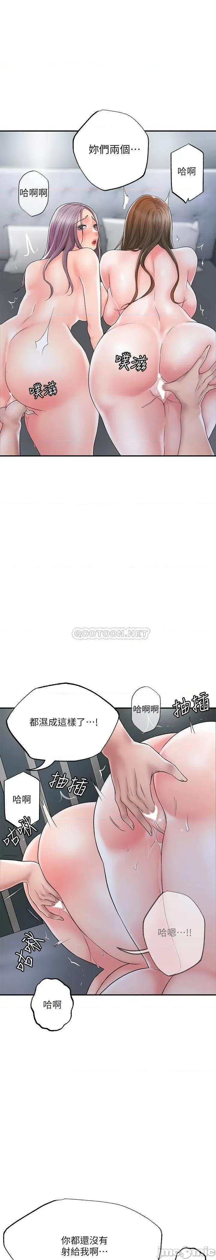 幸福督市 幸福督市 第41话 - 第一次做到失神 第25页