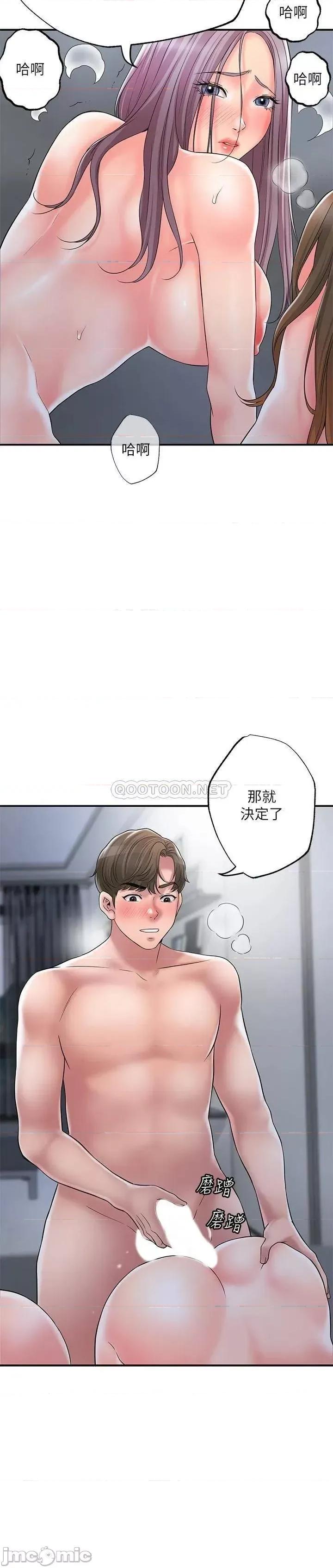 幸福督市 幸福督市 第41话 - 第一次做到失神 第26页