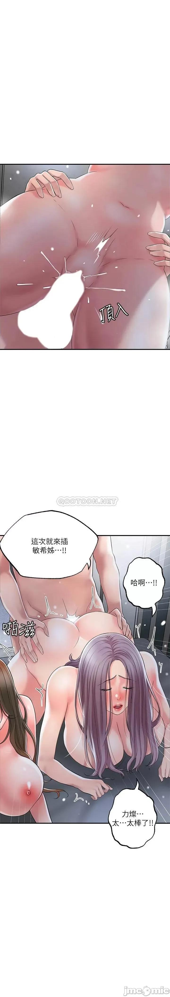 幸福督市 幸福督市 第41话 - 第一次做到失神 第27页