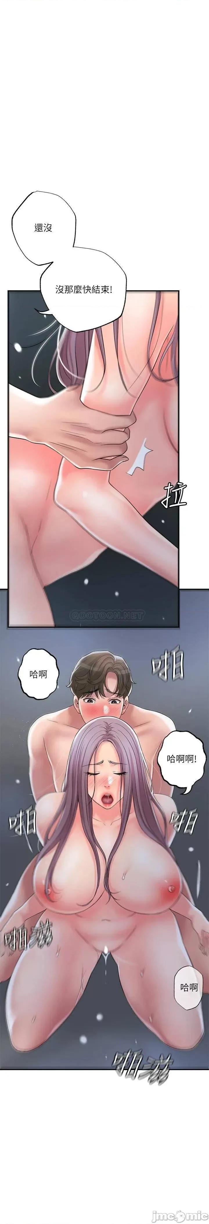 幸福督市 幸福督市 第41话 - 第一次做到失神 第33页