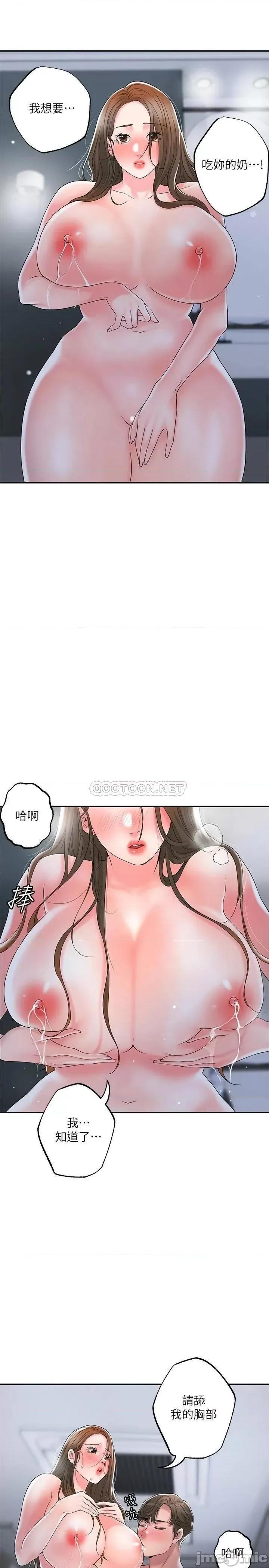 幸福督市 幸福督市 第42话 - 射后不理的惩罚 第2页
