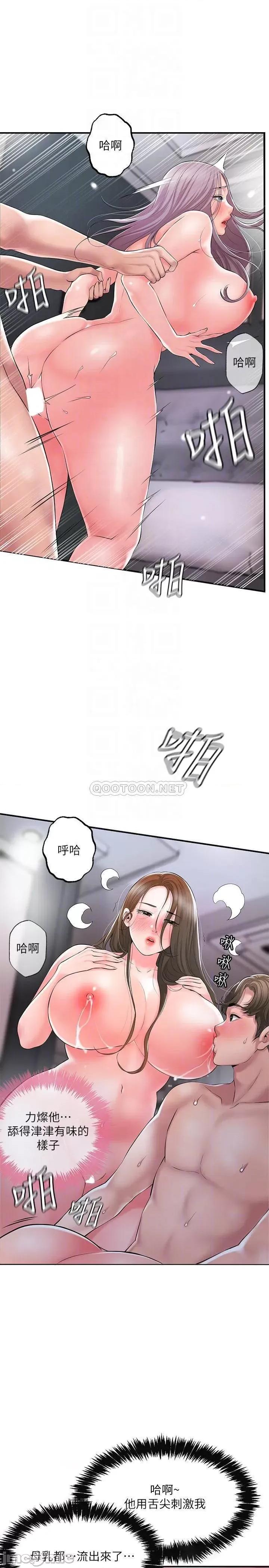 幸福督市 幸福督市 第42话 - 射后不理的惩罚 第4页