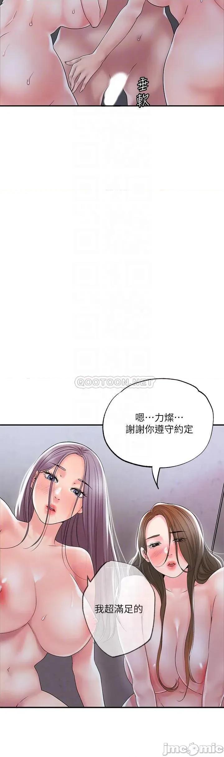 幸福督市 幸福督市 第42话 - 射后不理的惩罚 第18页