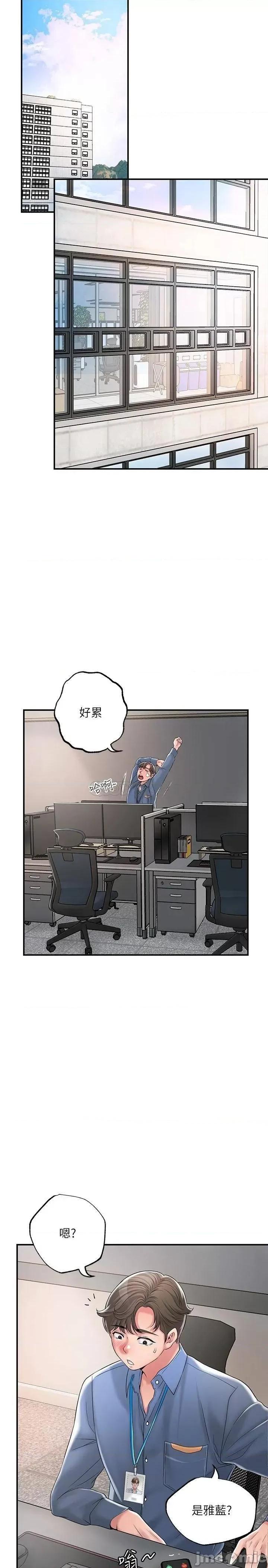 幸福督市 幸福督市 第42话 - 射后不理的惩罚 第20页